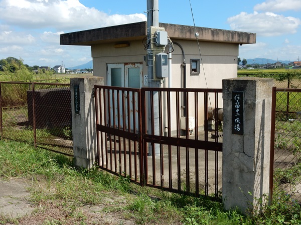 保喜田第２揚水機場